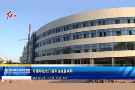 龙岩市领导赴长汀县和连城县调研视频封面