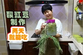 如何快速做酸豇豆？教你选料配料腌制，酸辣脆爽，夹馍拌面都好吃