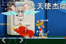 猫和老鼠手游：汤姆和公牛联手 消灭大天使杰瑞视频封面