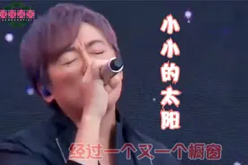 张宇《小小的太阳》,当年风靡大街小巷,唱得过于深情,催人泪下