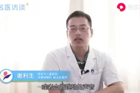 耳朵听到心跳声是得了什么病了吗？视频封面