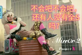 Mirror 2 菈妮篇 全S 攻略，包教包会