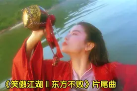林青霞演唱的《只记今朝笑》，曲调逍遥欢快，百听不厌视频封面