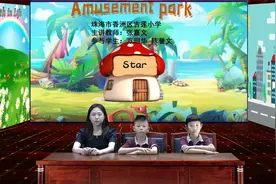 生活中的英语——Amusement Park视频封面