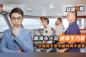 南海永兴岛，解放军迎生力军，一旦局势生变，中国已做好两手准备