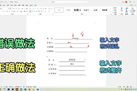这才是Word下划线的正确做法，输入文字不错位，再也不用敲空格了