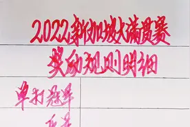 2022新加坡大满贯赛奖励规则明细，看看奖金和积分，你有没有羡慕视频封面