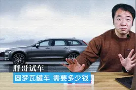 为什么瓦罐车叫好不叫座？纯进口的优惠幅度都这么大了，还没人买视频封面