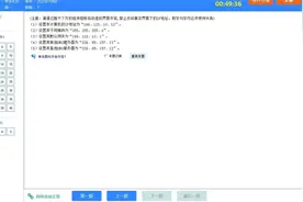 福建省信息技术会考2023套3练习1