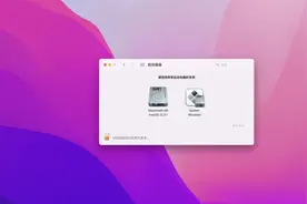 【黑苹果】白苹果的启动体验，使用bootcamp启动Windows&macOS视频封面