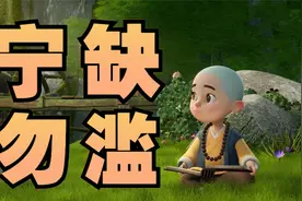 余生，最好的活法，就这三句话视频封面