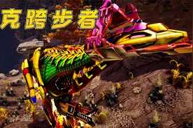 方舟恐龙37：外星科技新产物，泰克跨步者，身体拥有激光和大炮视频封面