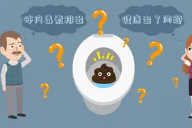 黑便，是排出了毒素，还是健康出了问题？视频封面