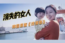 保姆偷走雇主家孩子，将自己女儿藏在冰箱！真实故事改编视频封面