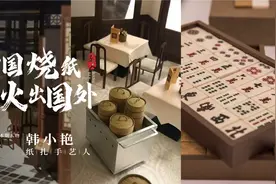 中国女孩做手工纸扎，作品一出火到国外，看完不害怕死亡视频封面