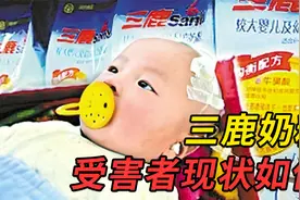 被三聚氰胺毒害的30万孩子，现在怎么样了？终身后遗症苦不堪言！视频封面