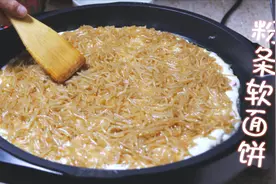 粉条软面饼放凉吃都不硬，只需筷子搅拌面糊，不会和面的都会做！