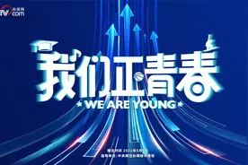 “青春榜样”系列思政课丨别人事不过三，我却再一再二再三再四视频封面