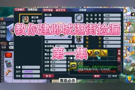 梦幻西游：教你建邺城逛摊位捡漏无剪辑视频第一集