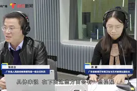 广东省教育厅：体育培训班不应一次性预收三个月以上费用视频封面