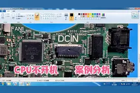 DELL G3  I5 九代CPU 故障现象CPU不机，案例分析。视频封面