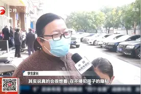 北京：在教室装监控“第三只眼”，监督孩子可取吗？视频封面