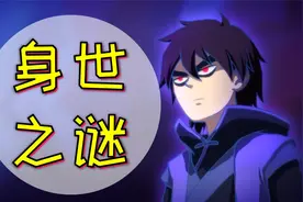 伍六七的父亲原来是绝世高手？带你解开阿七的身世之谜视频封面