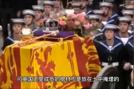 英国女王为什么葬在教堂地下室内而非墓地视频封面