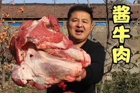 380元买了10斤牛腱子，全做成“酱牛肉”，酱香浓郁，做法简单视频封面