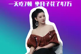 36岁李小萌：一天吃7顿，坐月子花了47万，生完后整个脸都是肿的视频封面