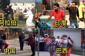 不同国家的街头恶搞，阿拉伯扔弹药包，中国扮老人，谁最欠揍？视频封面