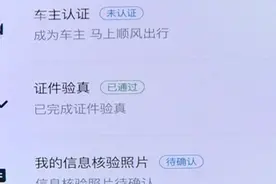 滴滴顺风车重启广州业务，用户关心安全问题