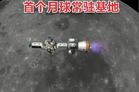 3D动画模拟：首个月球基地整个登陆月球全过程，重30吨