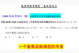 福建省2020年高三质检理12，表达很抽象，本质很熟悉，非常好的题视频封面