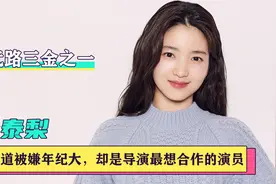 金泰梨：忠武路最强新生代演员，24岁出道，却备受导演追捧视频封面