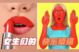 搞笑外国人：当女生是怎么样的一种体验？男生理解不了的快乐烦恼视频封面