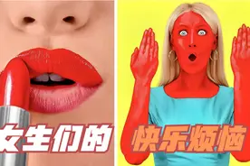 搞笑外国人：当女生是怎么样的一种体验？男生理解不了的快乐烦恼视频封面