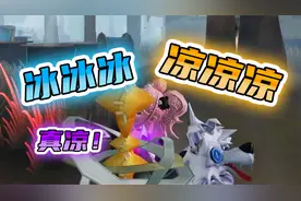 第五人格：冰冰凉凉的汽水女孩，这下是真凉了，可怜!视频封面