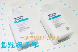 身体乳功能这么全？保湿滋润还能去鸡皮肤,你知道吗视频封面