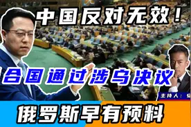 俄罗斯拒绝参加，当着全世界的面，中国斩钉截铁，果然没让俄失望视频封面