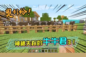 牛牛君消失事件3：其实根本就没有凶手！一切只是一场意外