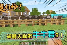 牛牛君消失事件3：其实根本就没有凶手！一切只是一场意外