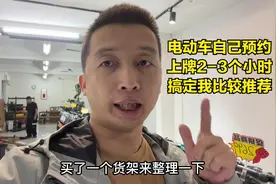 广州电动自行车自己预约申请上牌当天可以搞定，速度快过带牌销售