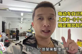 广州电动自行车自己预约申请上牌当天可以搞定，速度快过带牌销售
