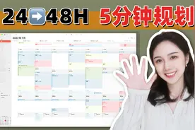 苹果日历+效率技巧+自动化 = 超高效视频封面