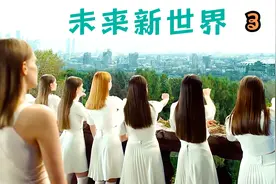 男人偷偷潜入女儿国，从此人生达到了巅峰视频封面