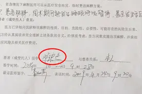 争议重重！16岁少年手术台自签麻醉知情书 术后33天离世视频封面