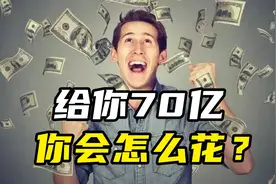 “中国第一软饭男”的悲喜人生视频封面