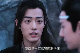 陈情令中的经典名句盘点：是非在己 毁誉由人 得失不论，句句在心视频封面