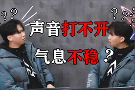 唱歌声音打不开？气息不稳？一个技巧教会你！